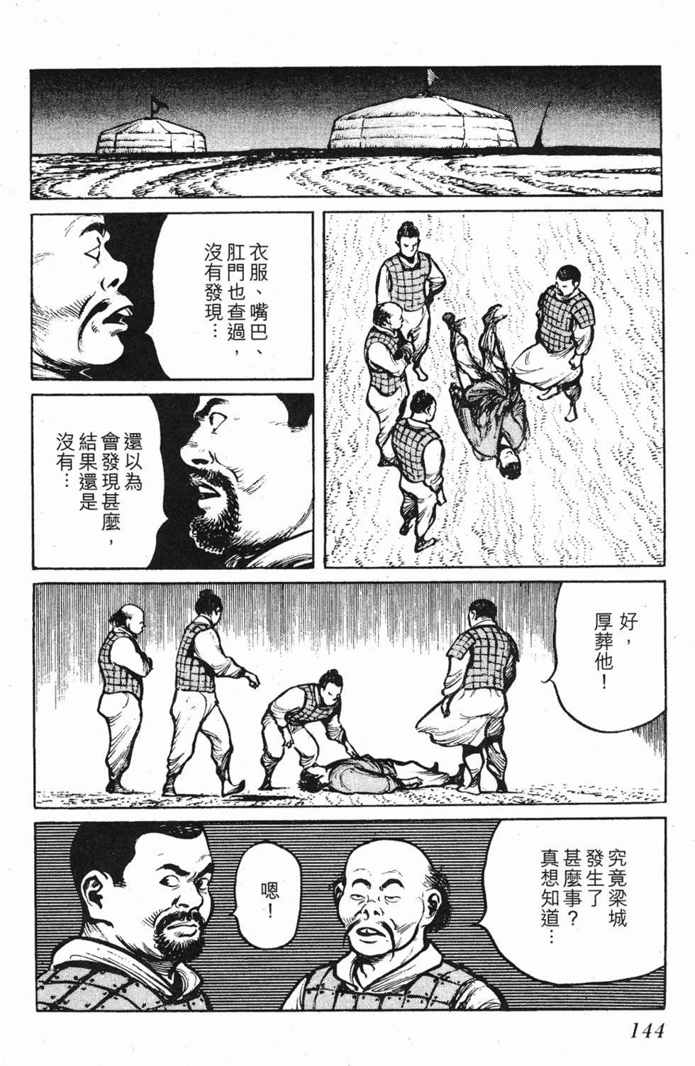 第143页