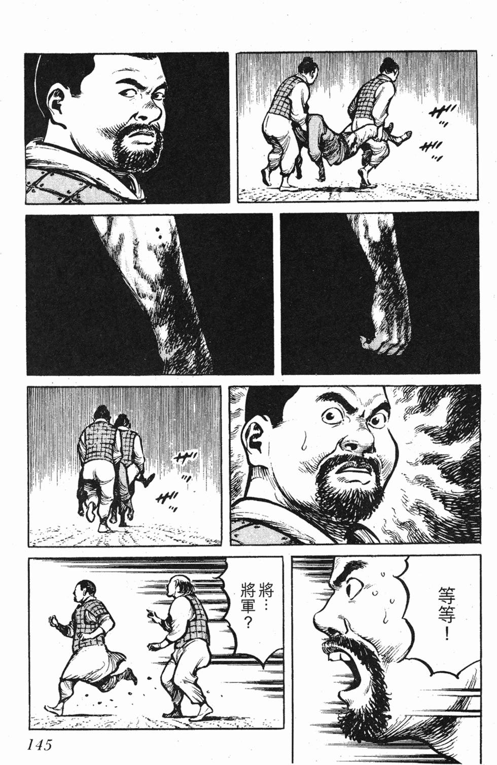 第144页