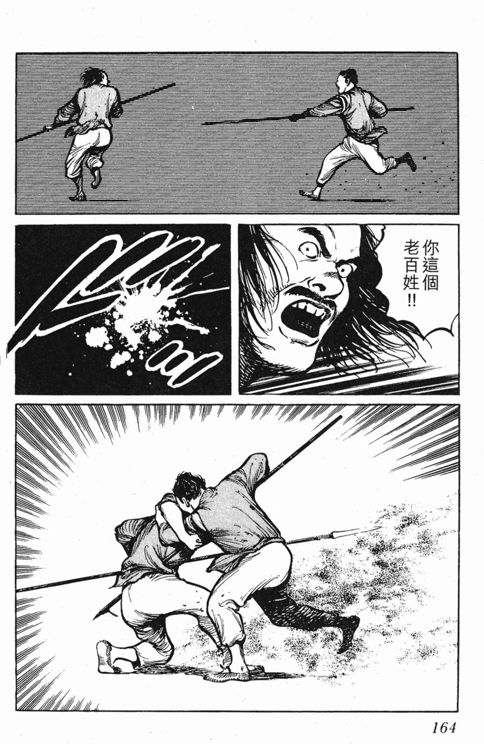 第163页