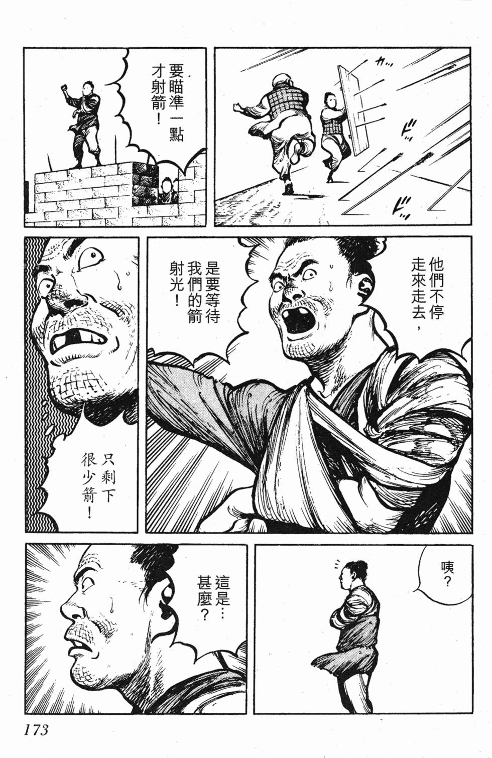第172页