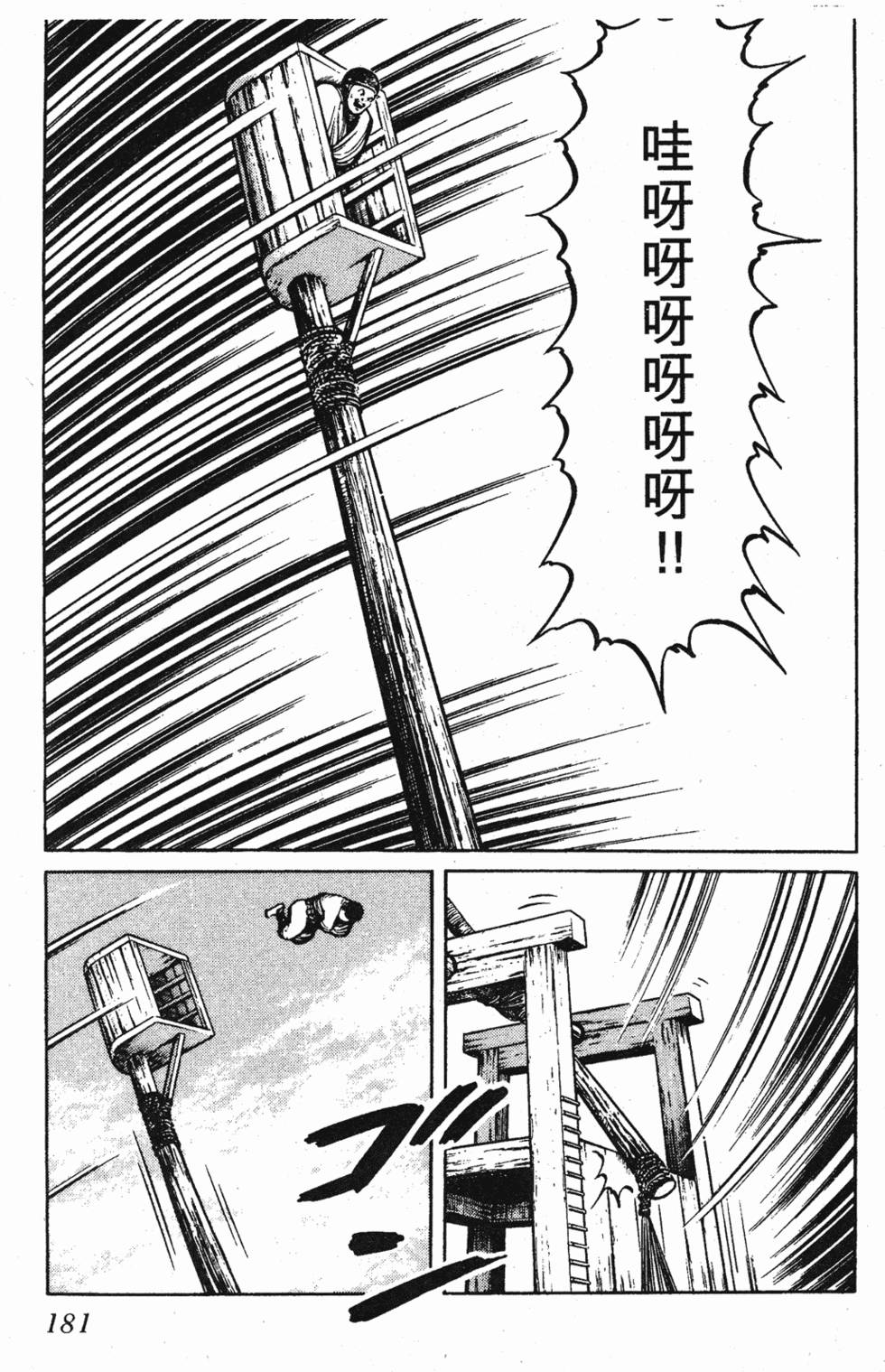 第180页