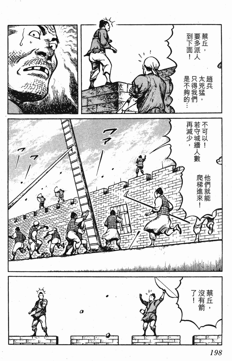 第197页