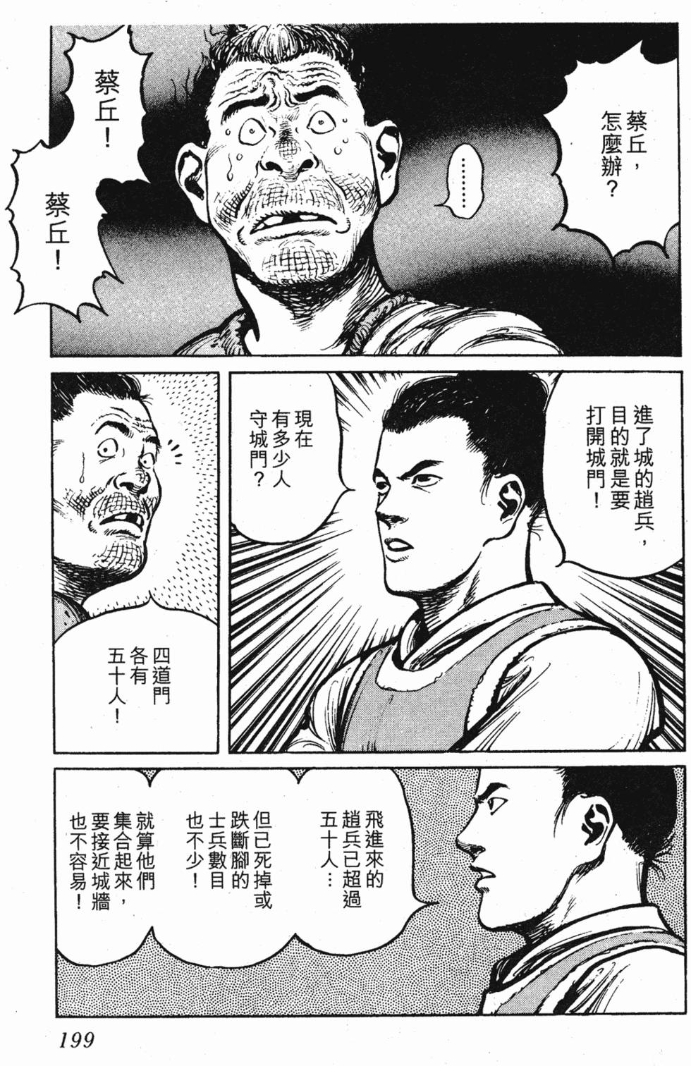 第198页