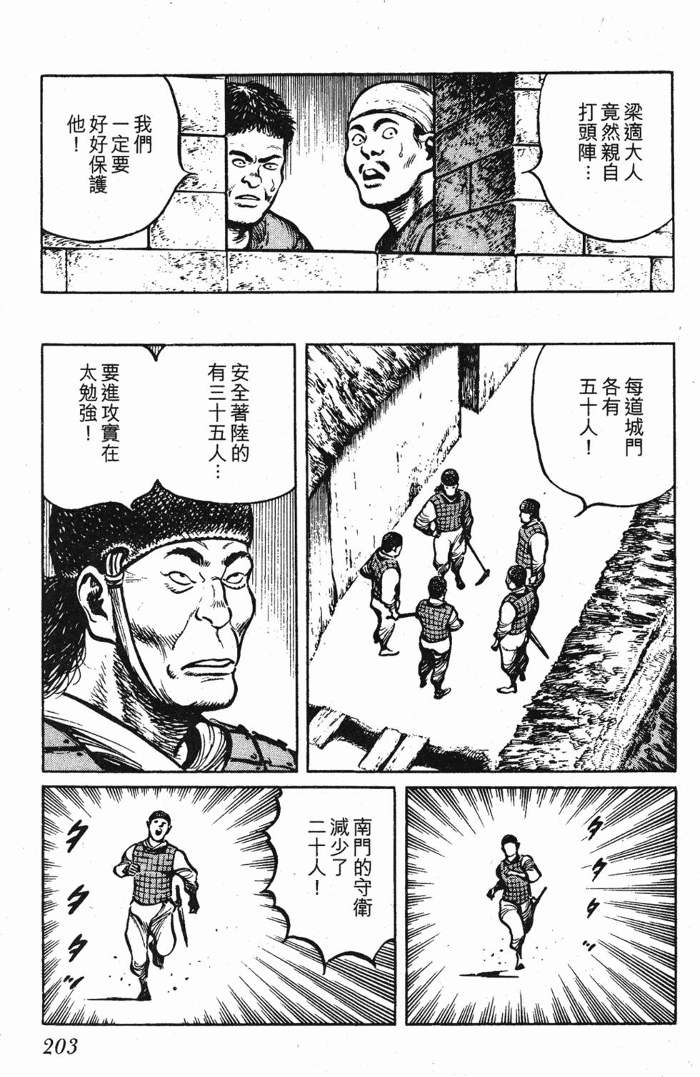 第202页