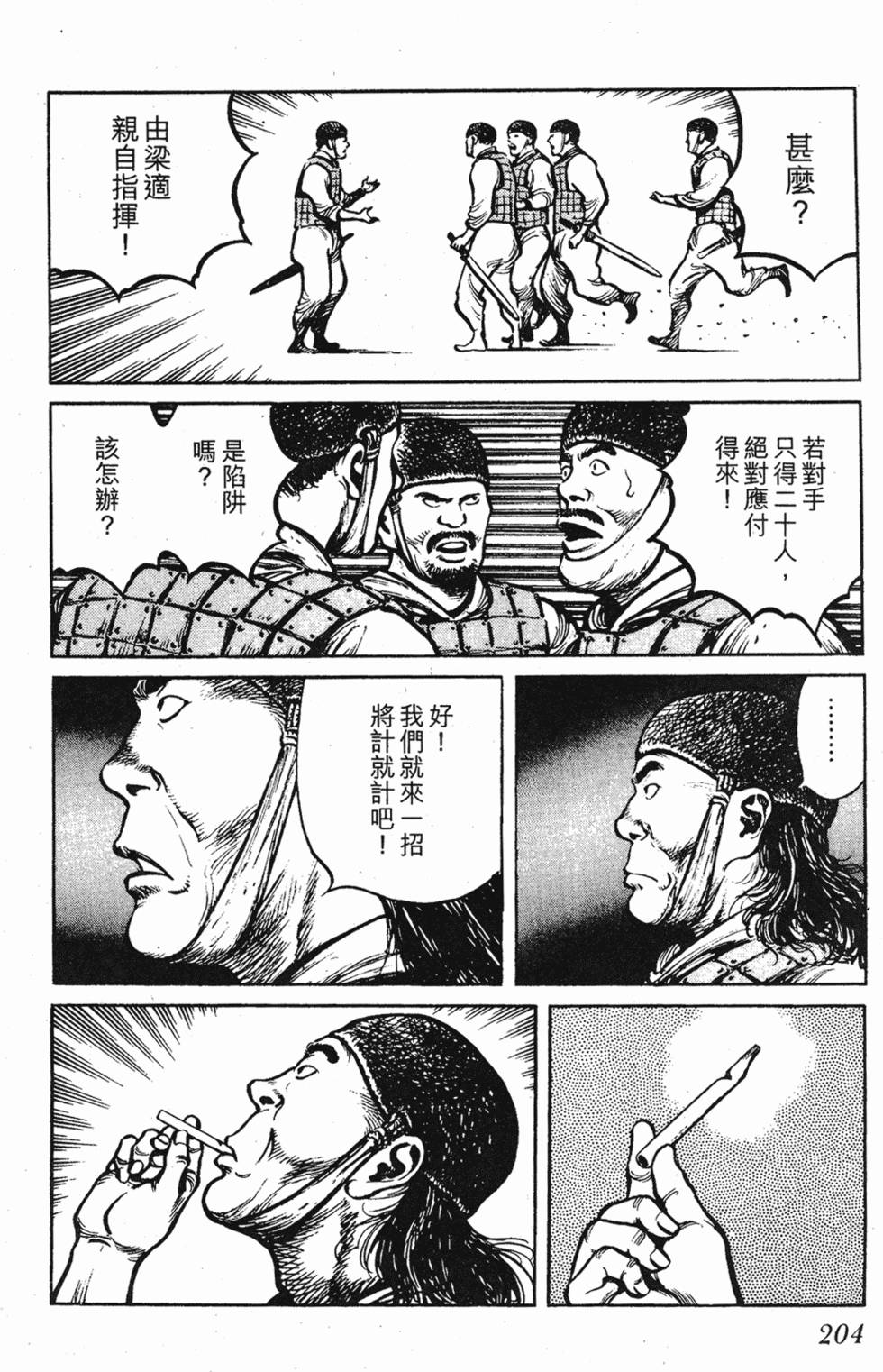 第203页