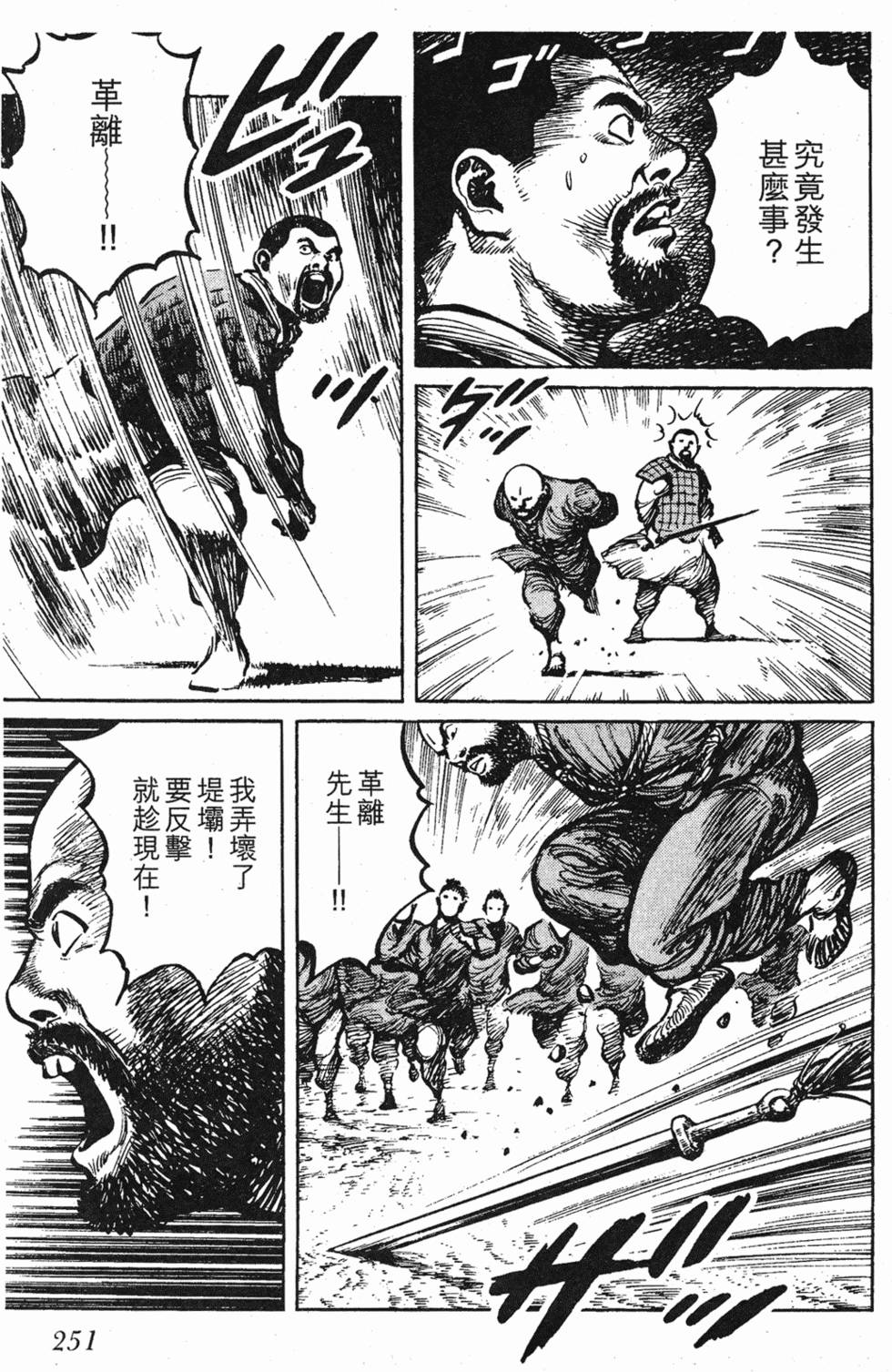 第250页