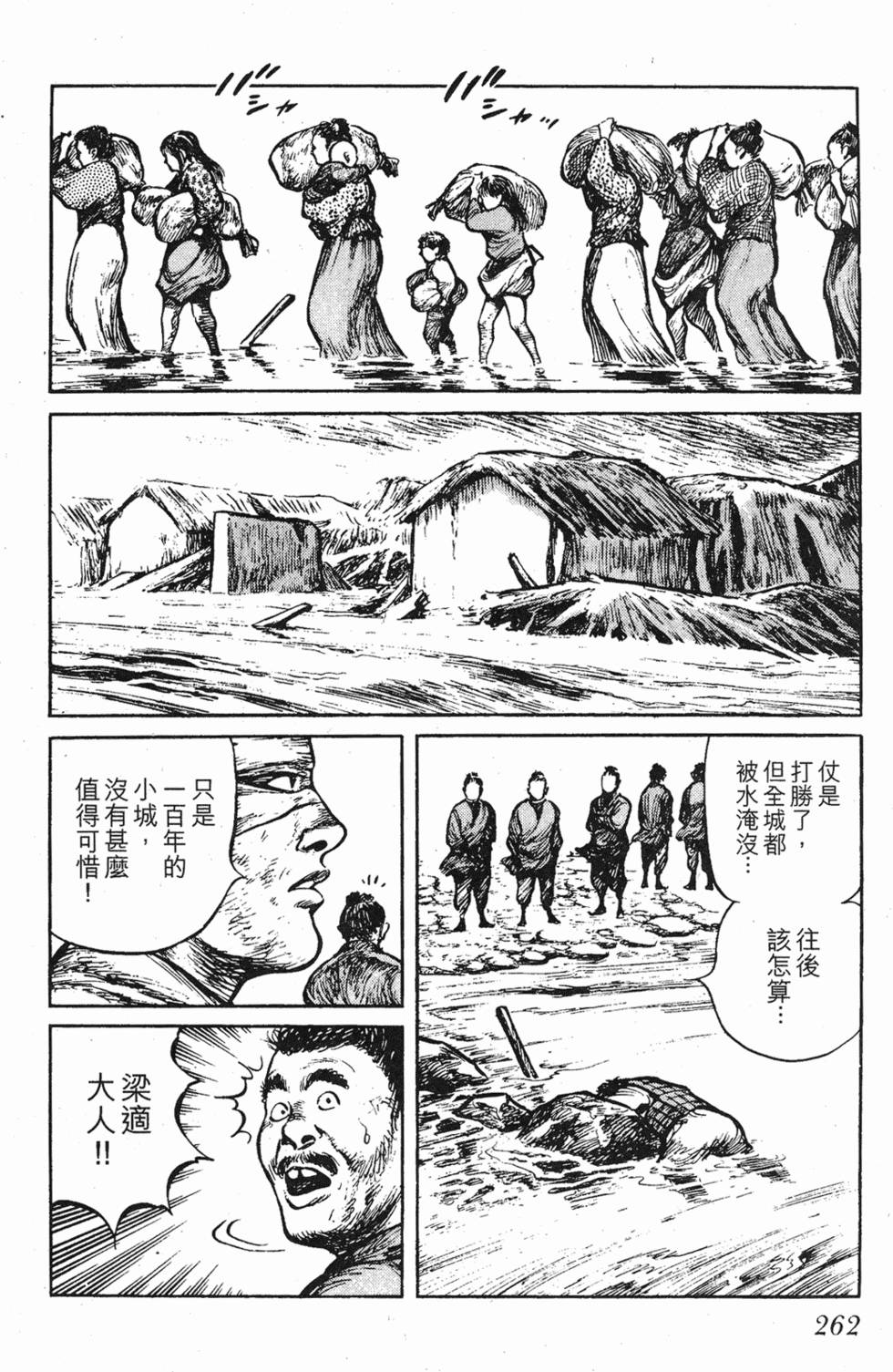 第261页