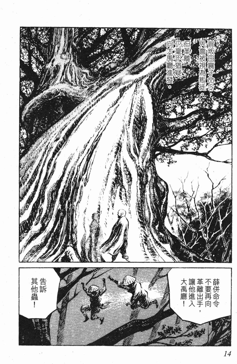 第13页