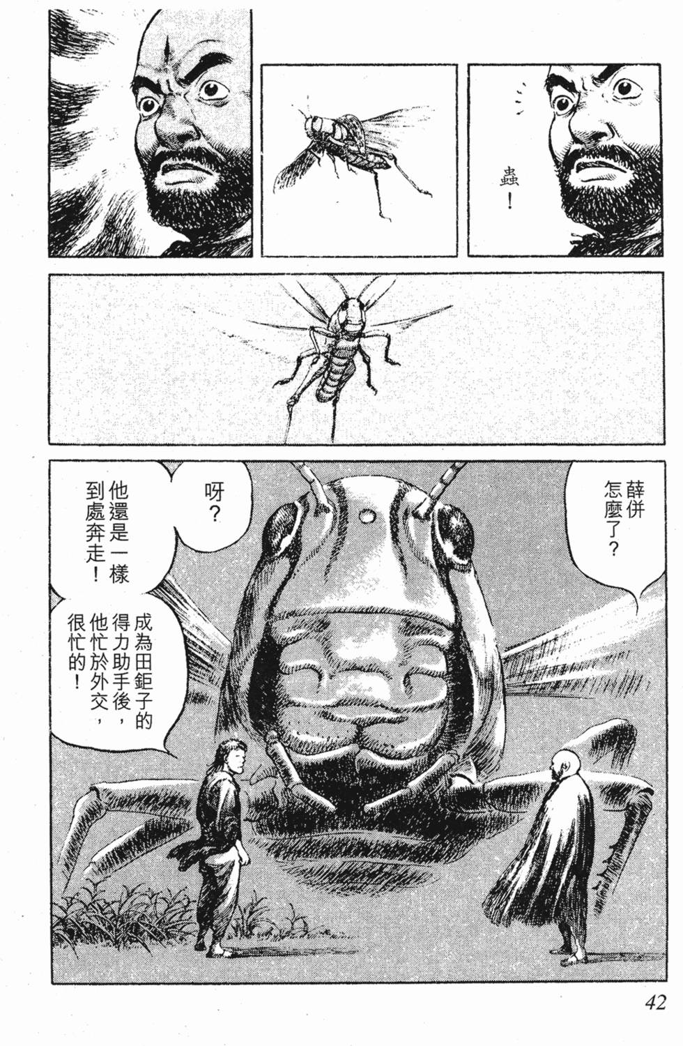 第41页