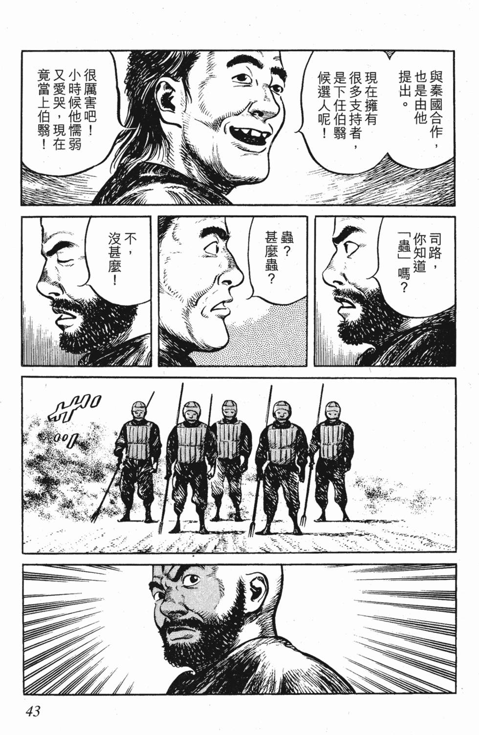 第42页