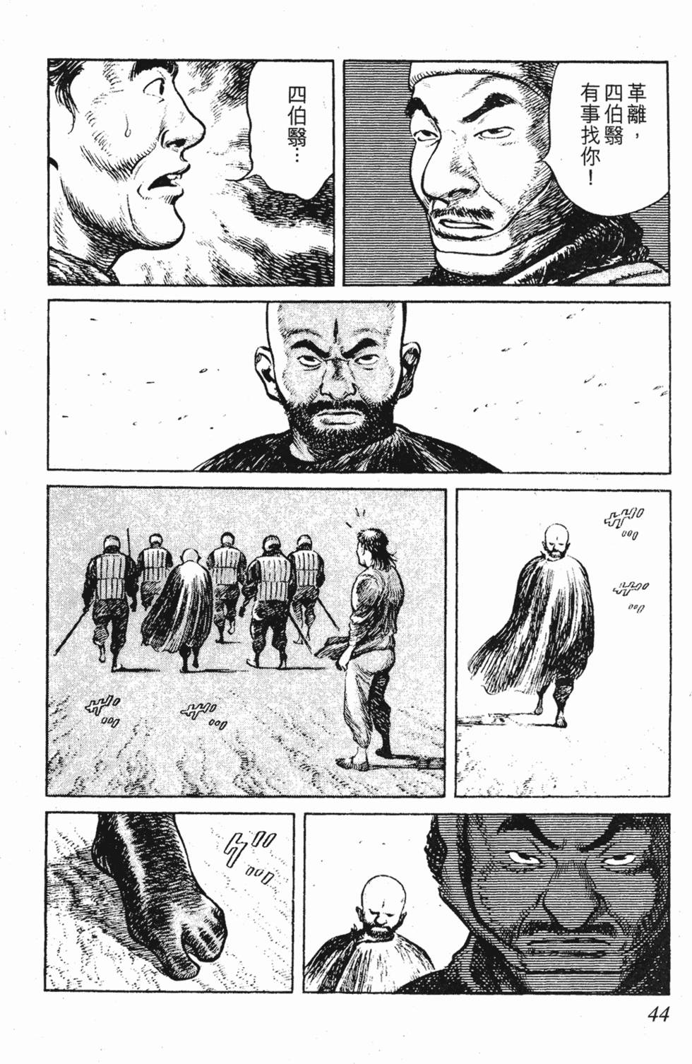 第43页