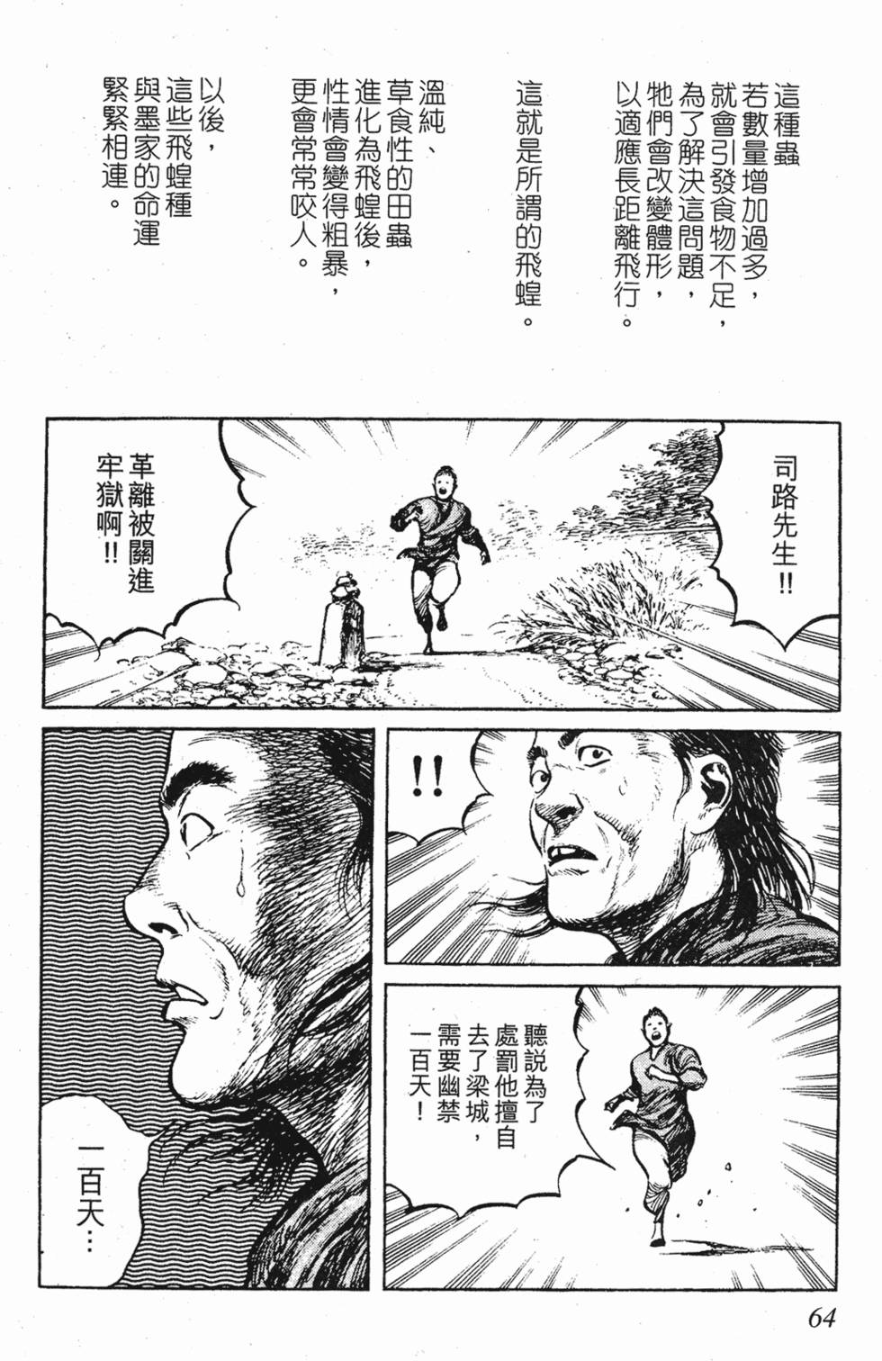 第63页