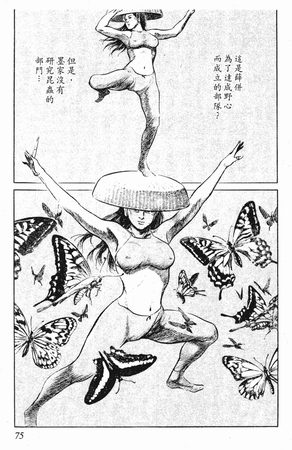 第74页