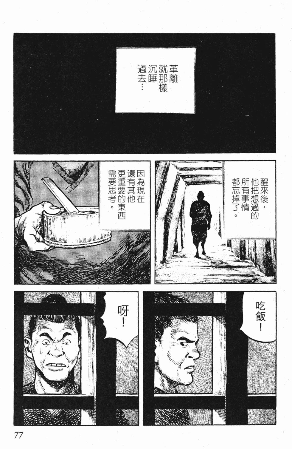 第76页
