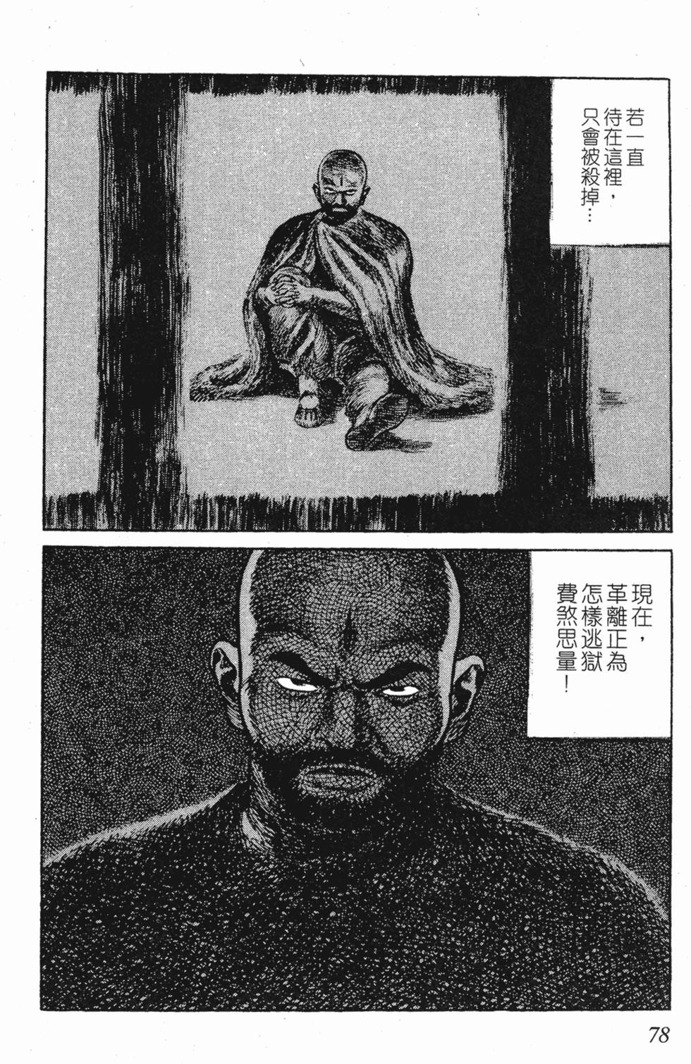第77页