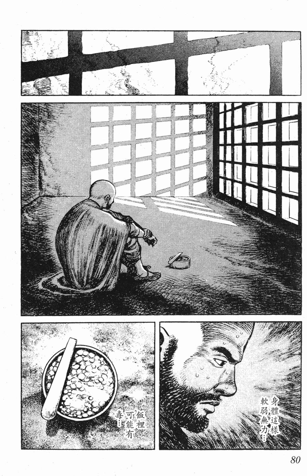 第79页