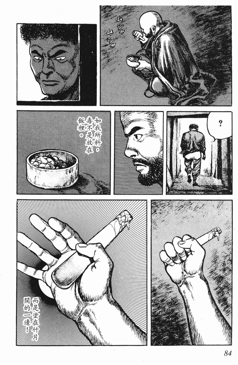 第83页
