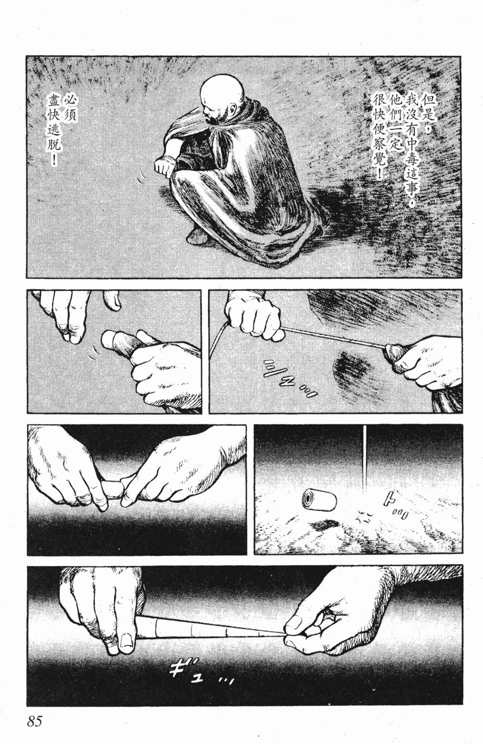 第84页