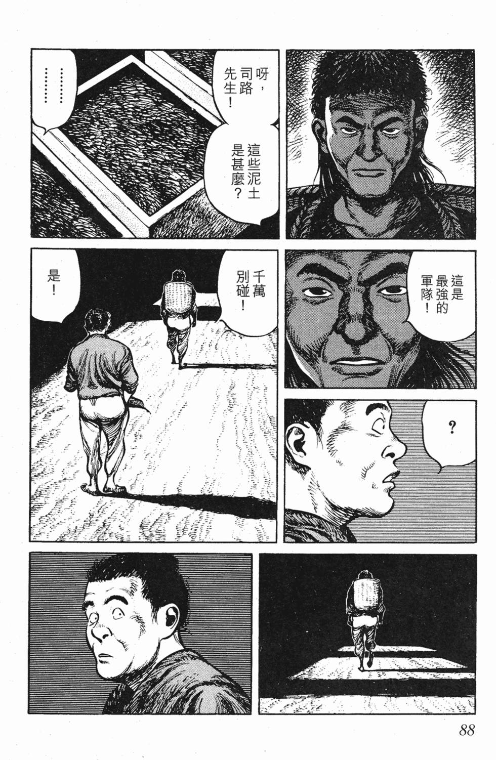 第87页