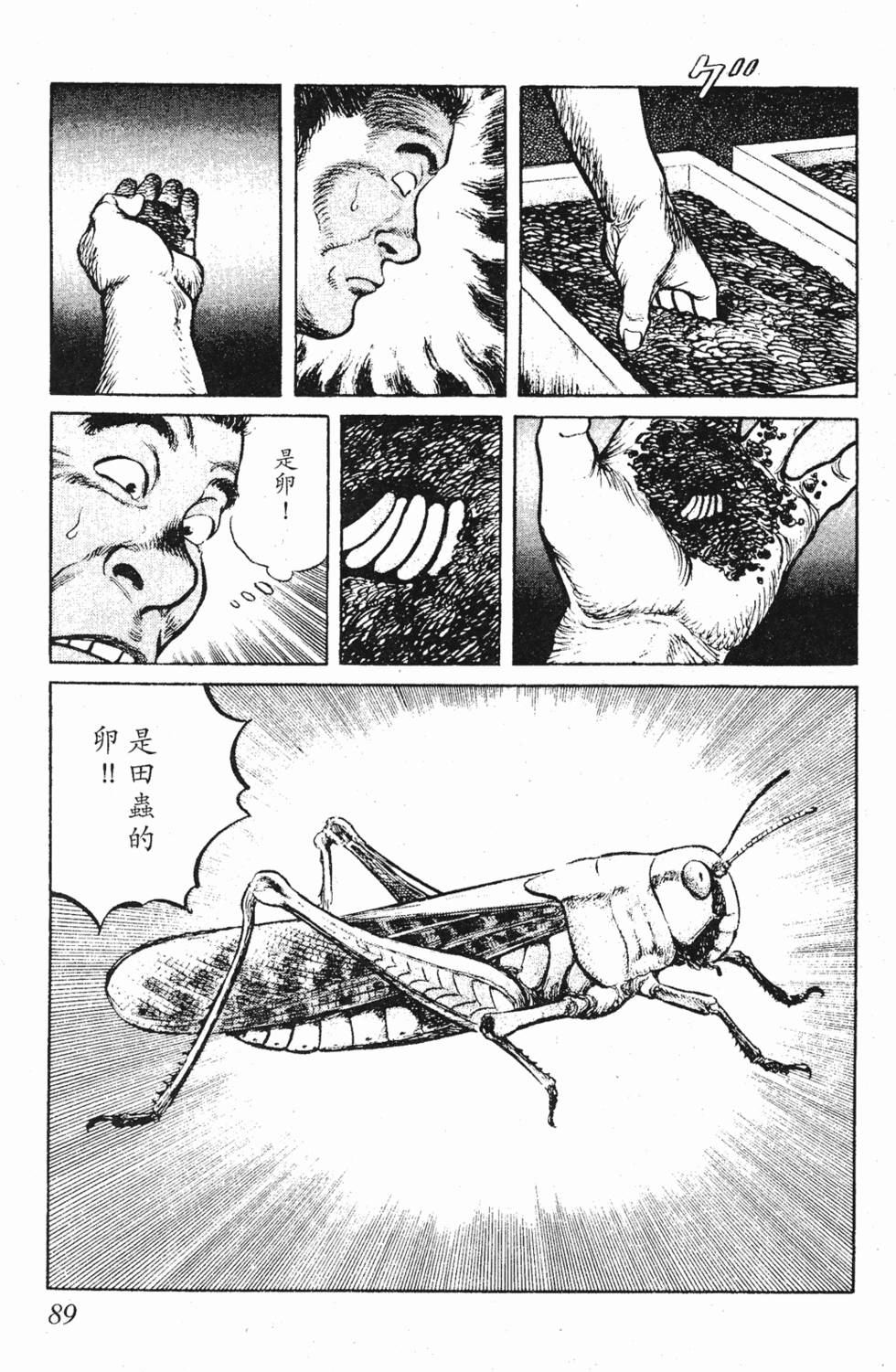 第88页