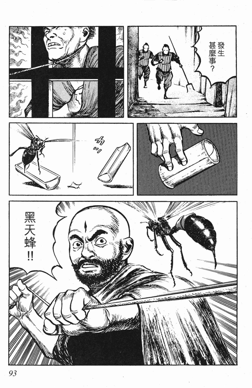 第92页