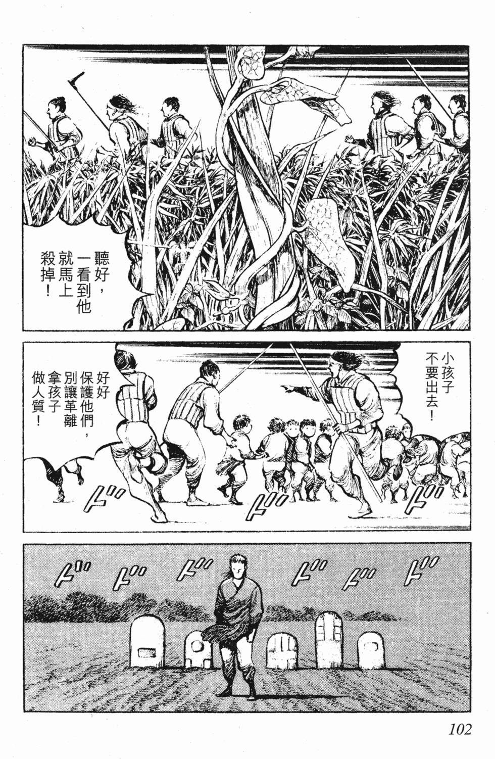 第101页