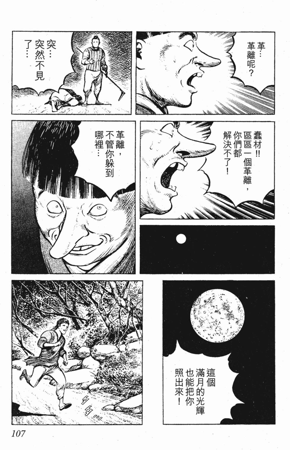 第106页