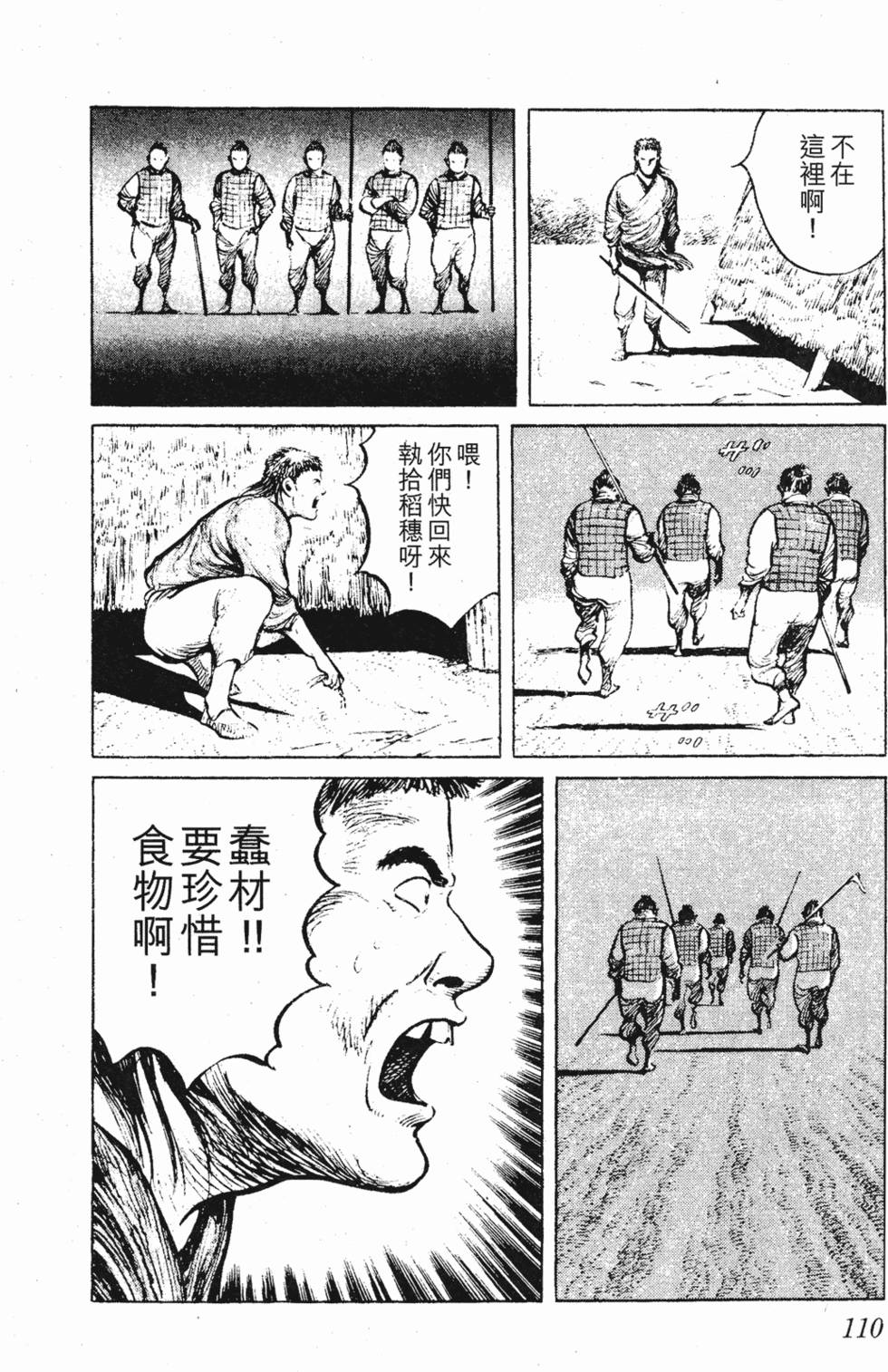 第109页