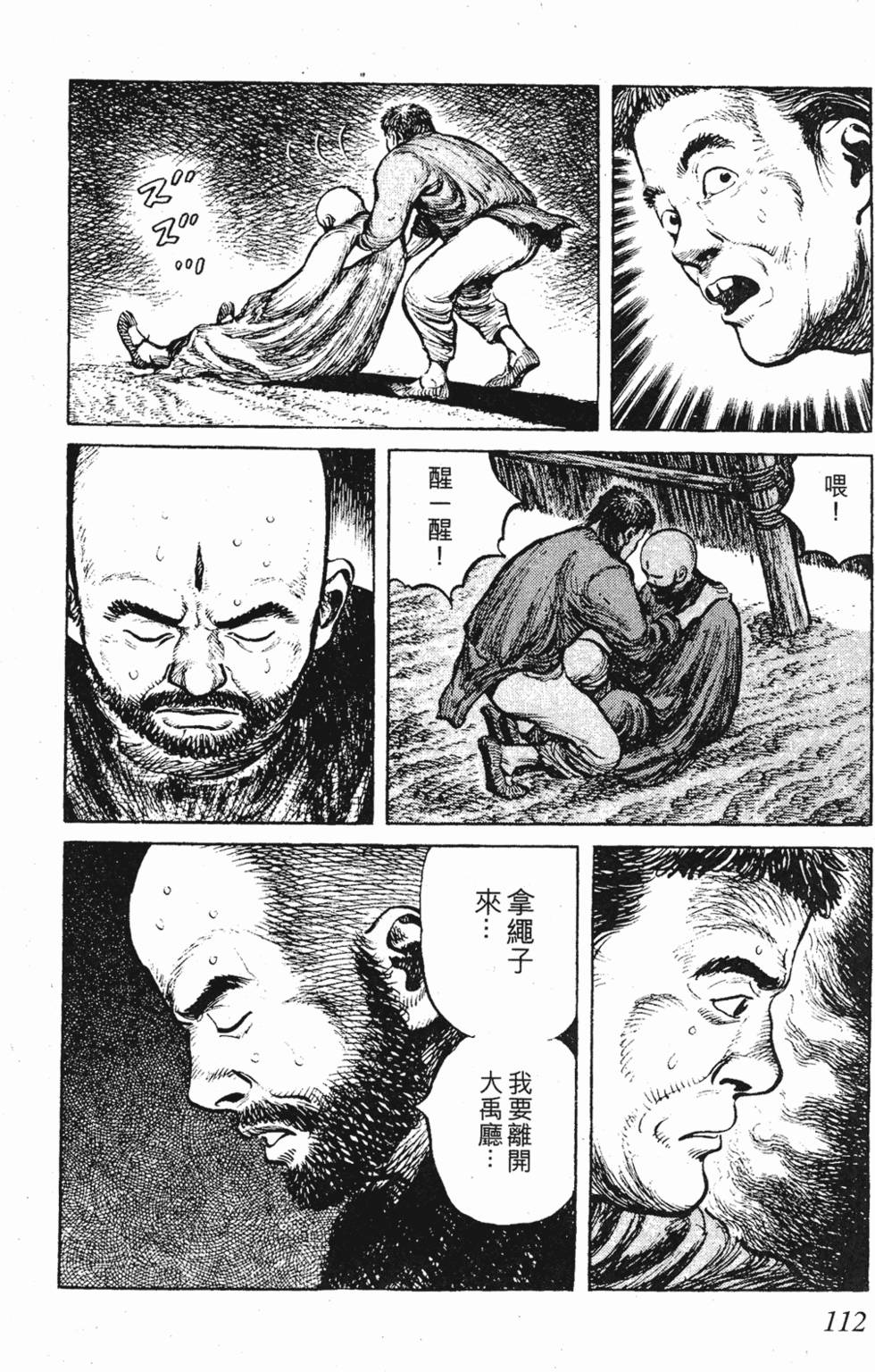 第111页