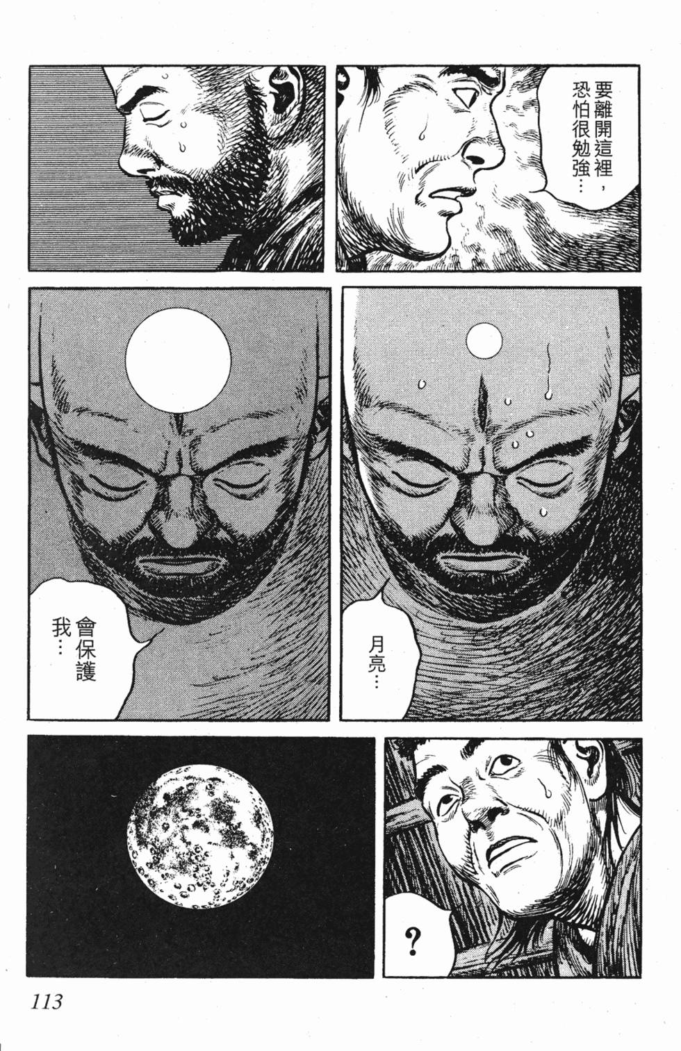 第112页