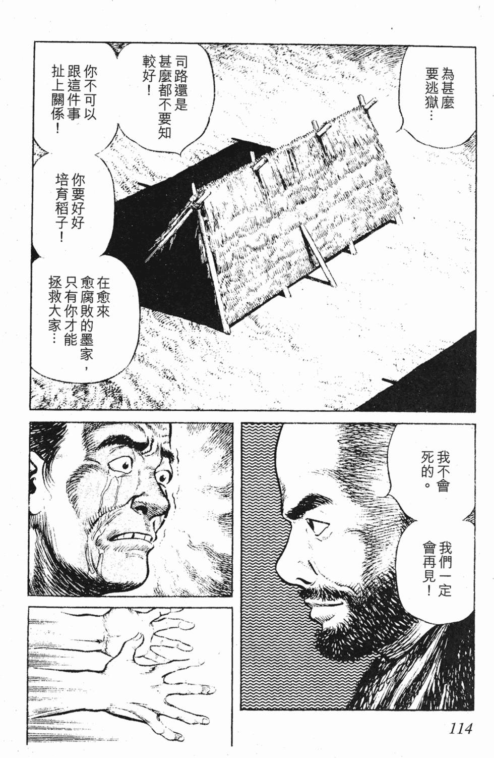 第113页
