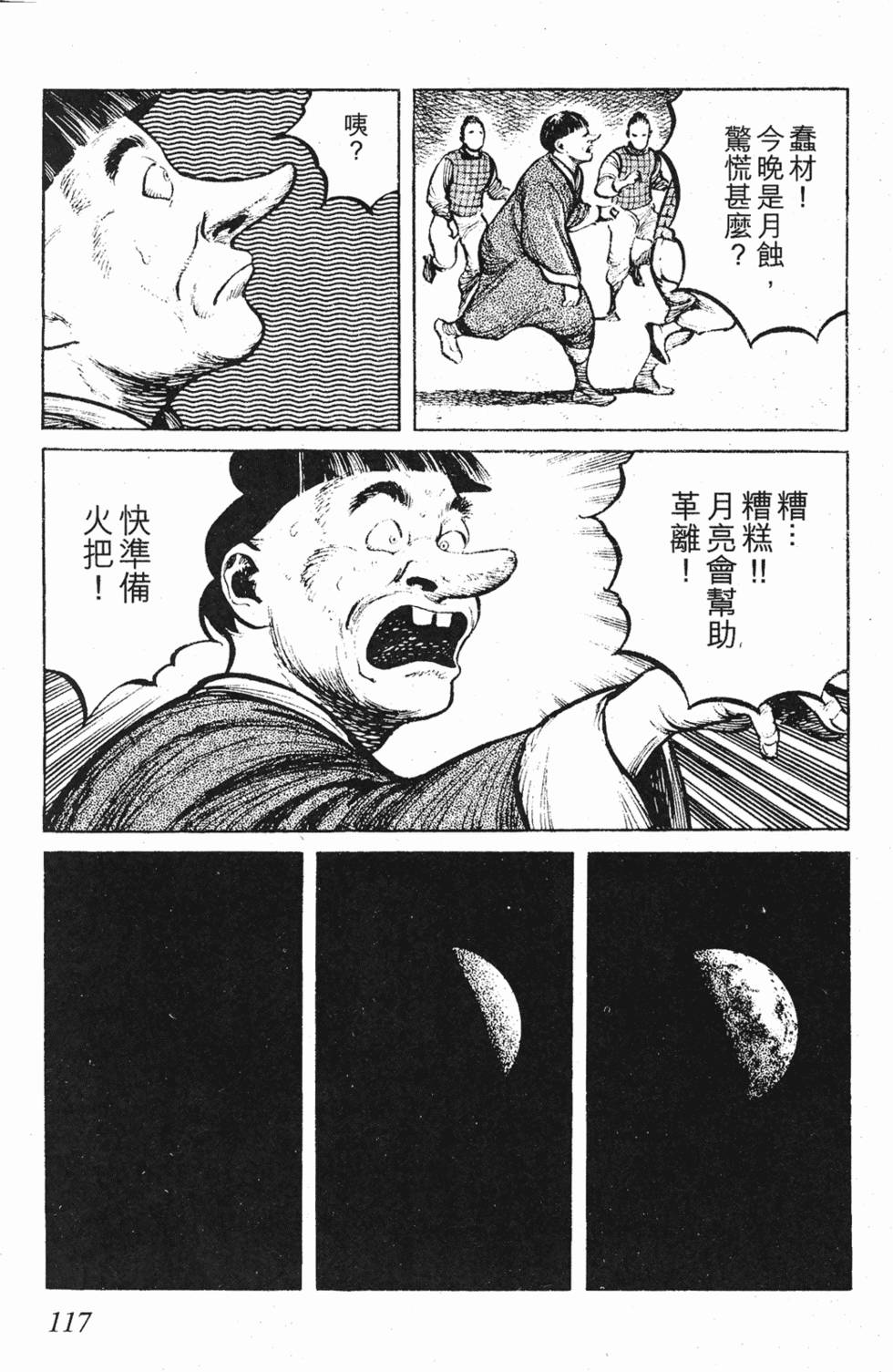 第116页