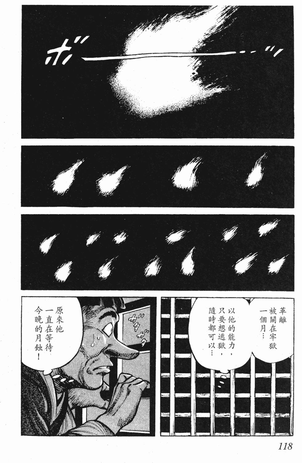 第117页