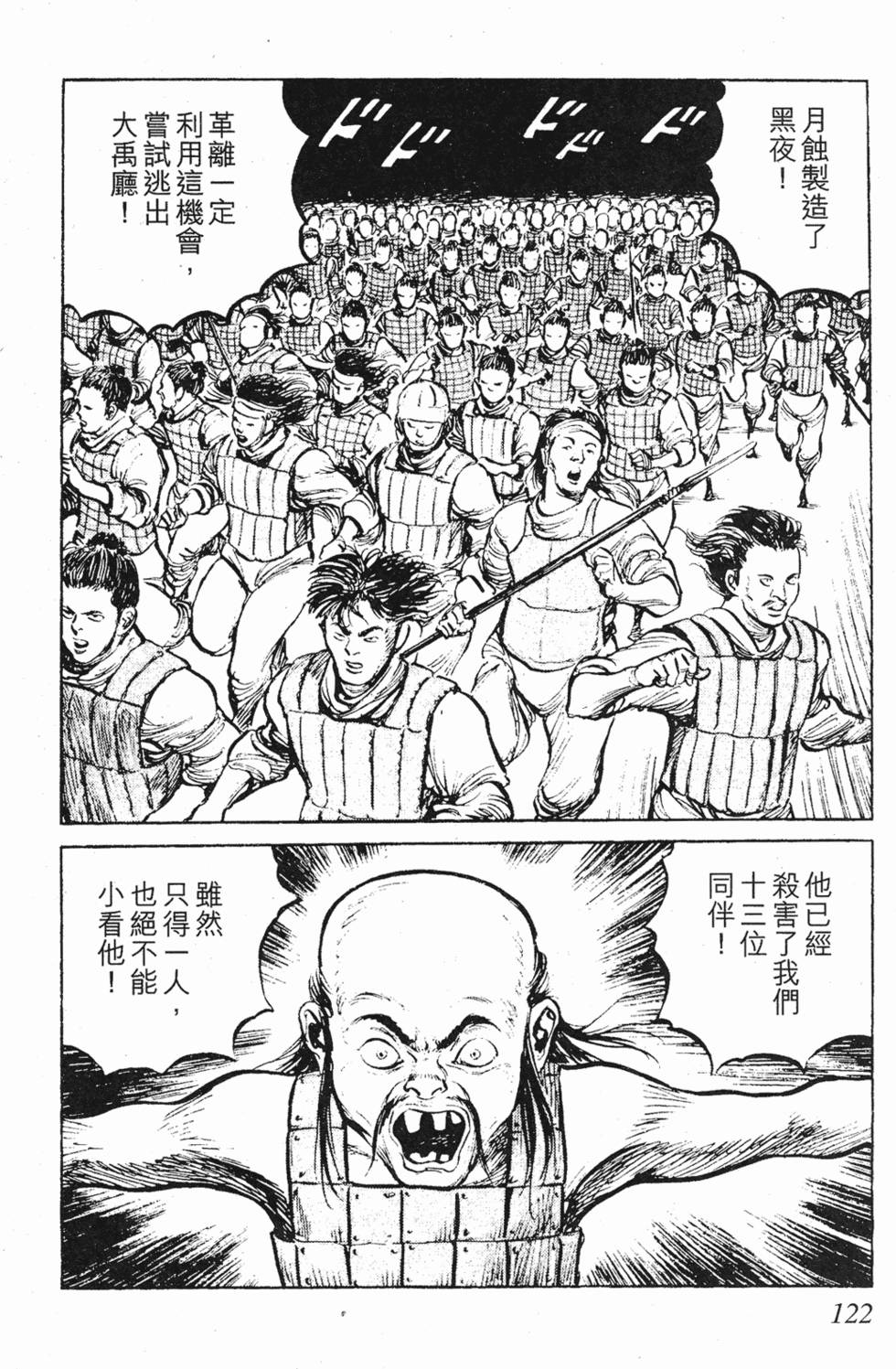 第121页