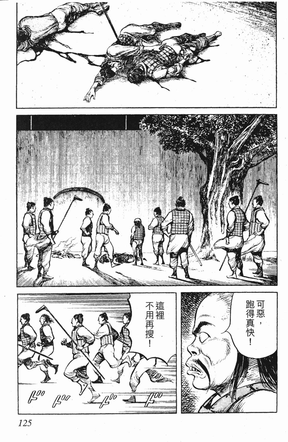 第124页
