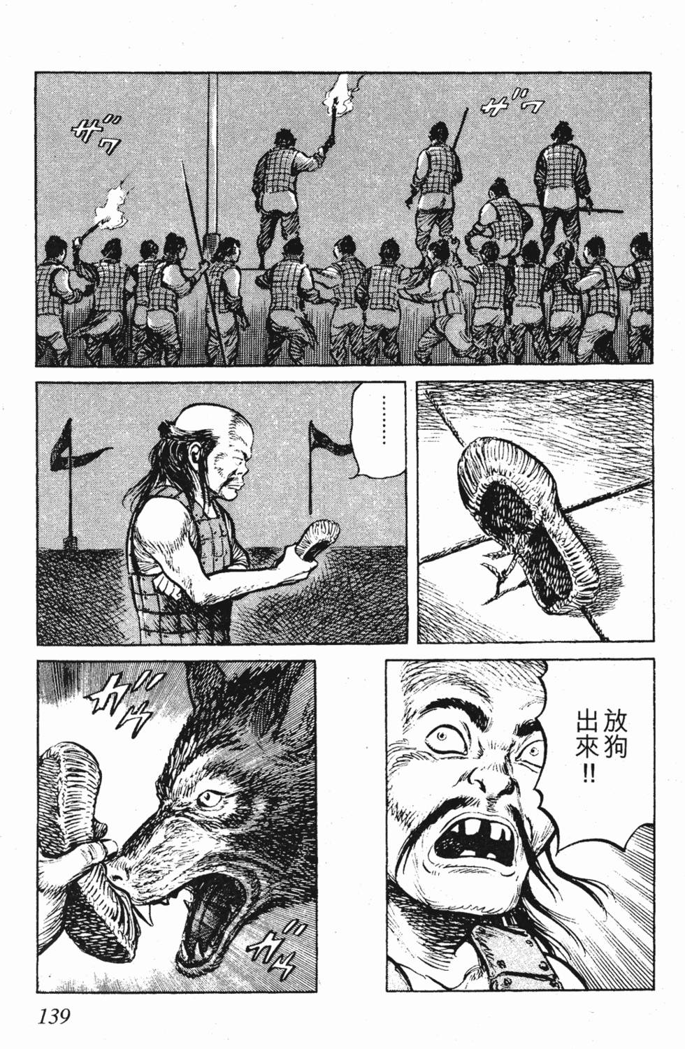 第138页