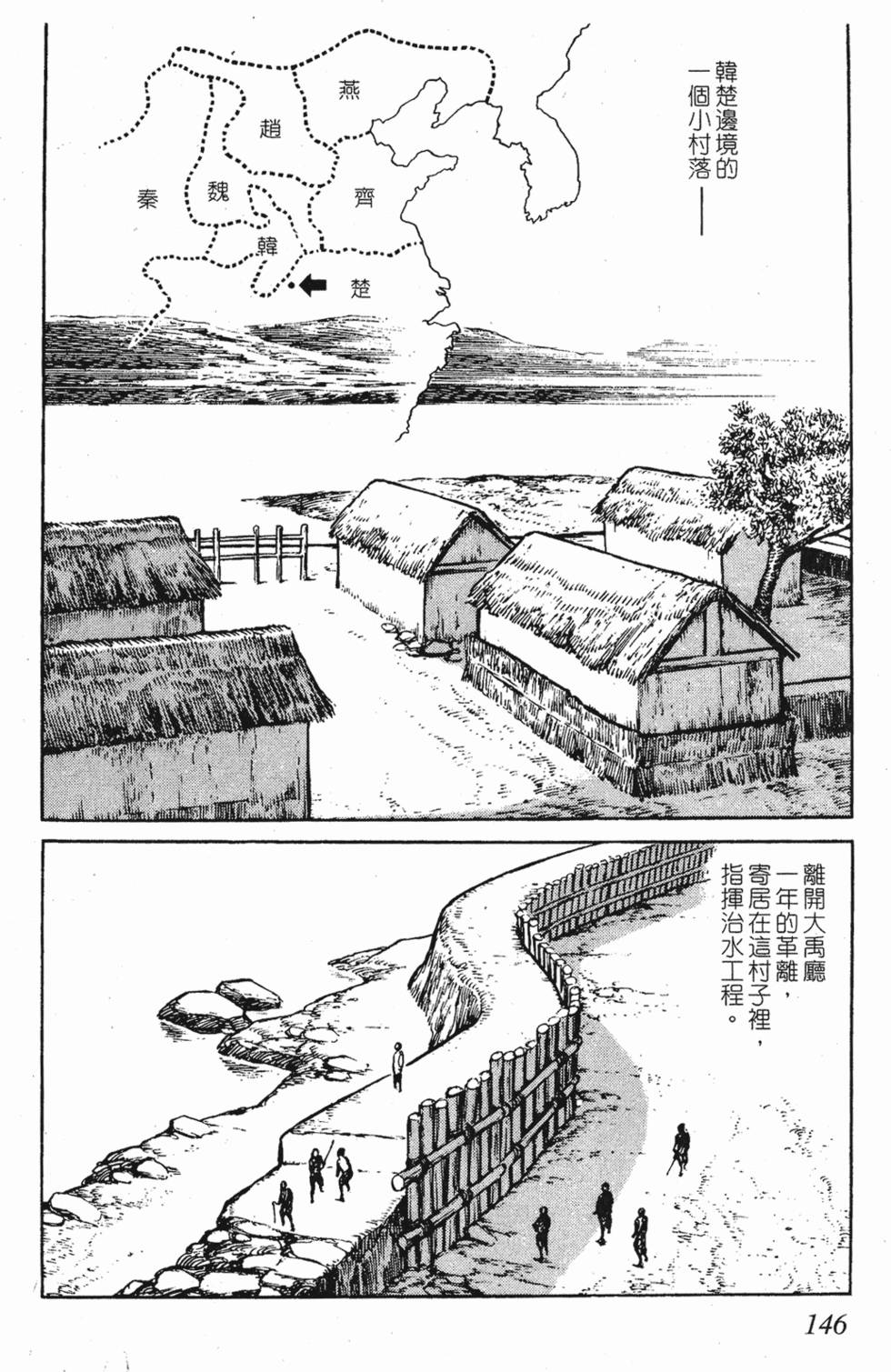 第145页