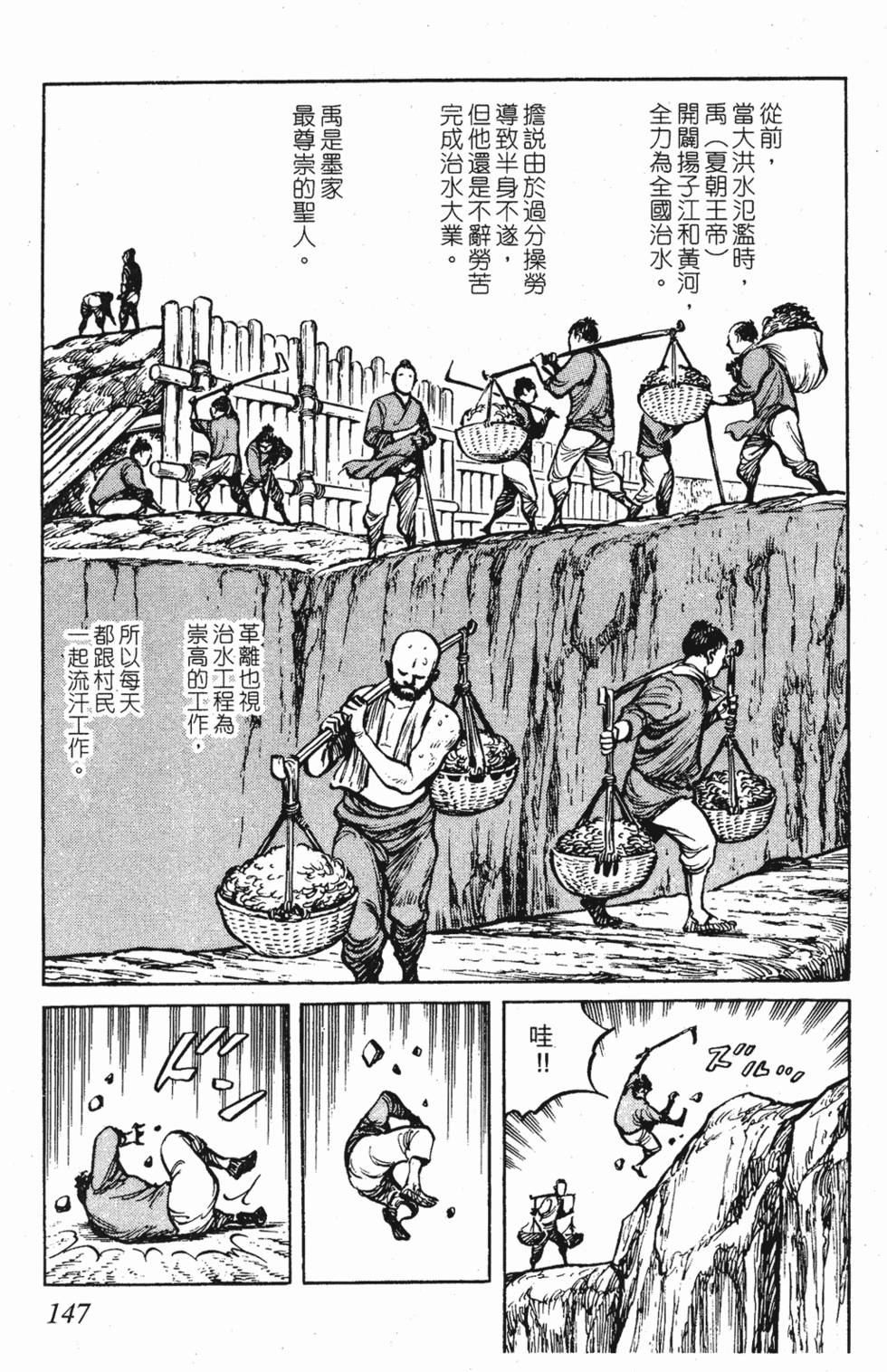 第146页