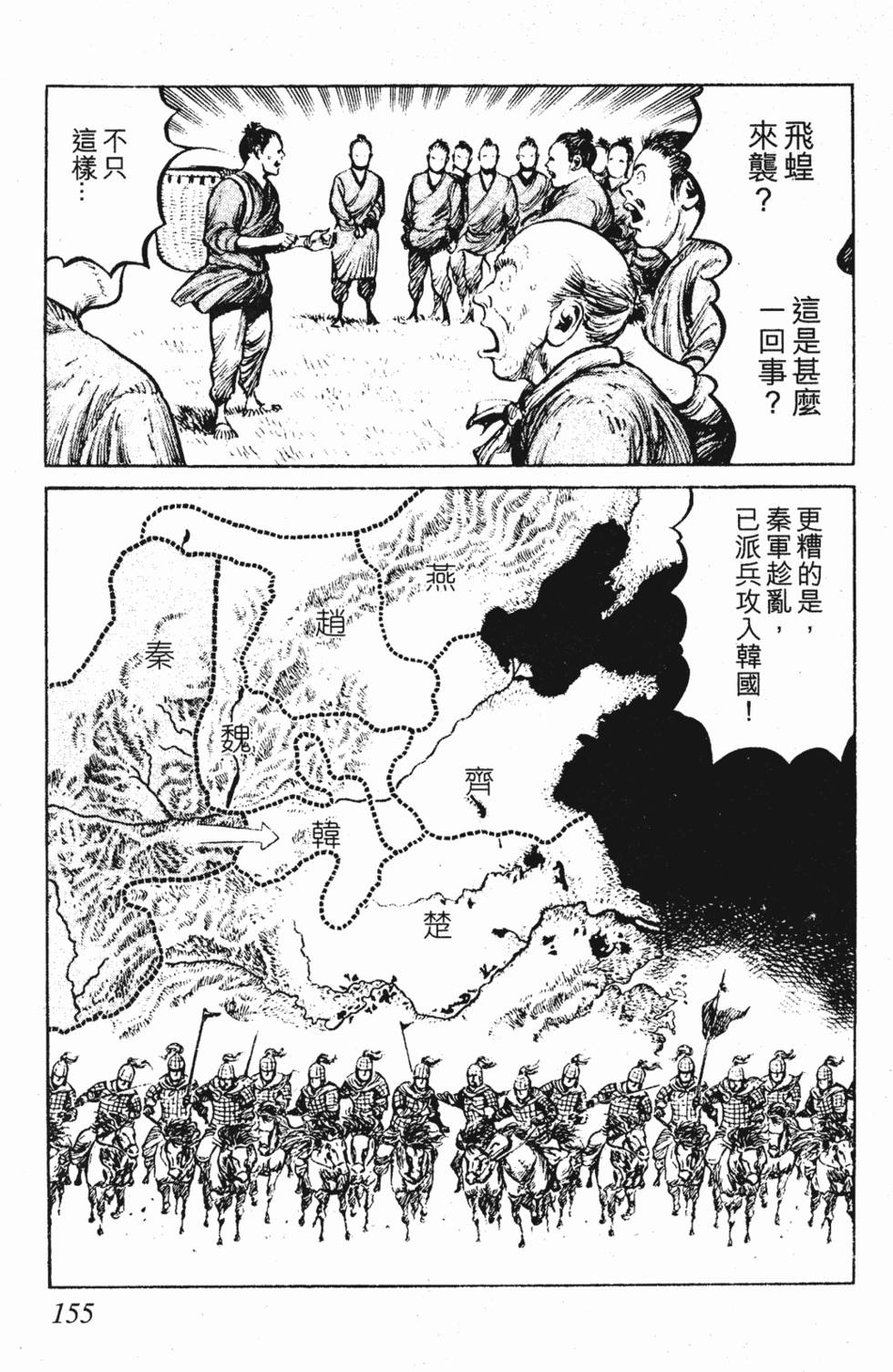 第154页