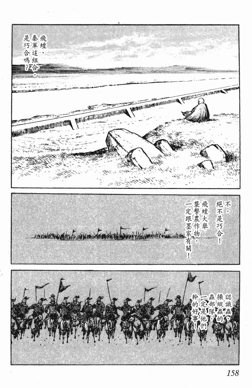 第157页