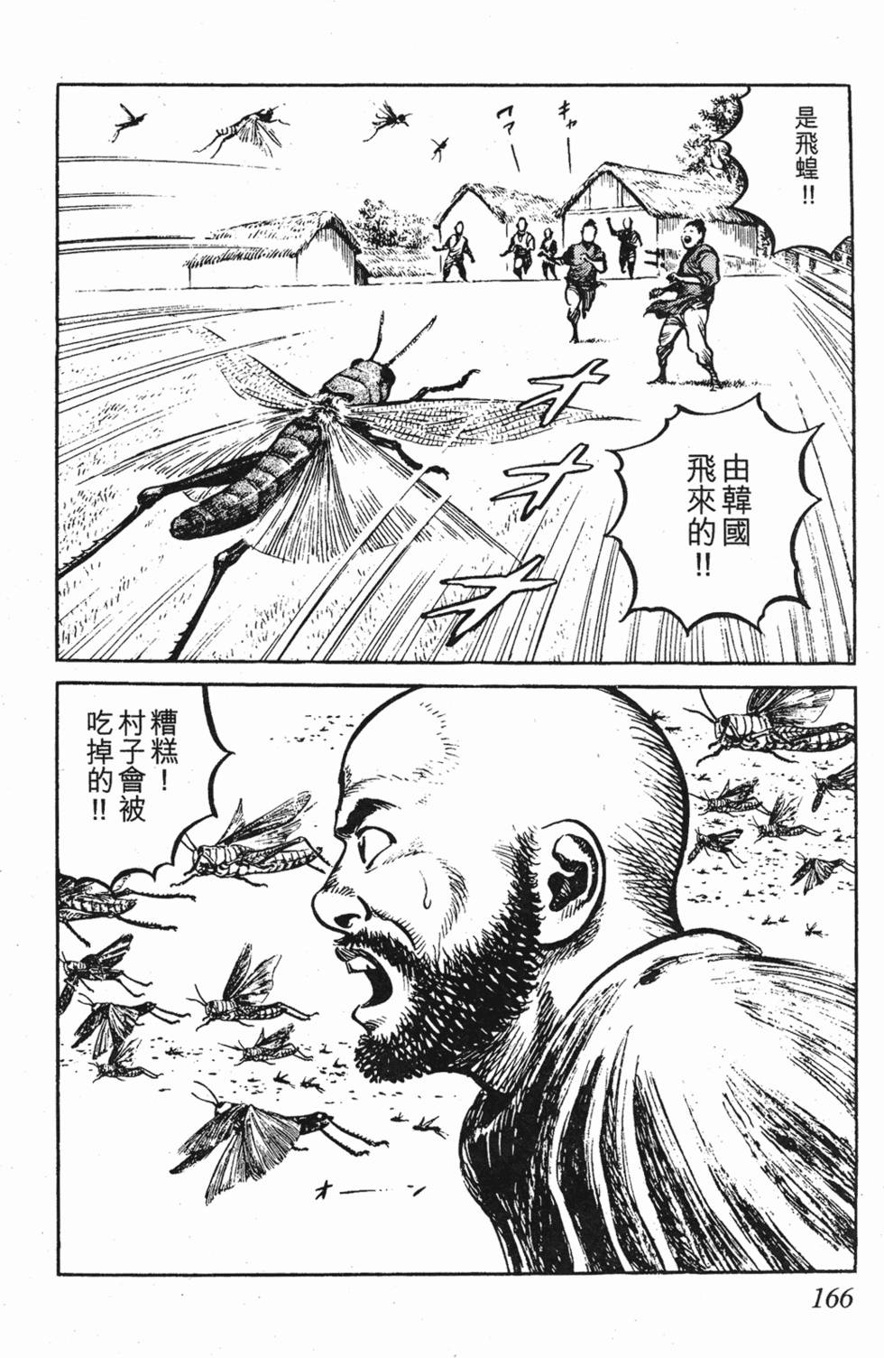 第165页