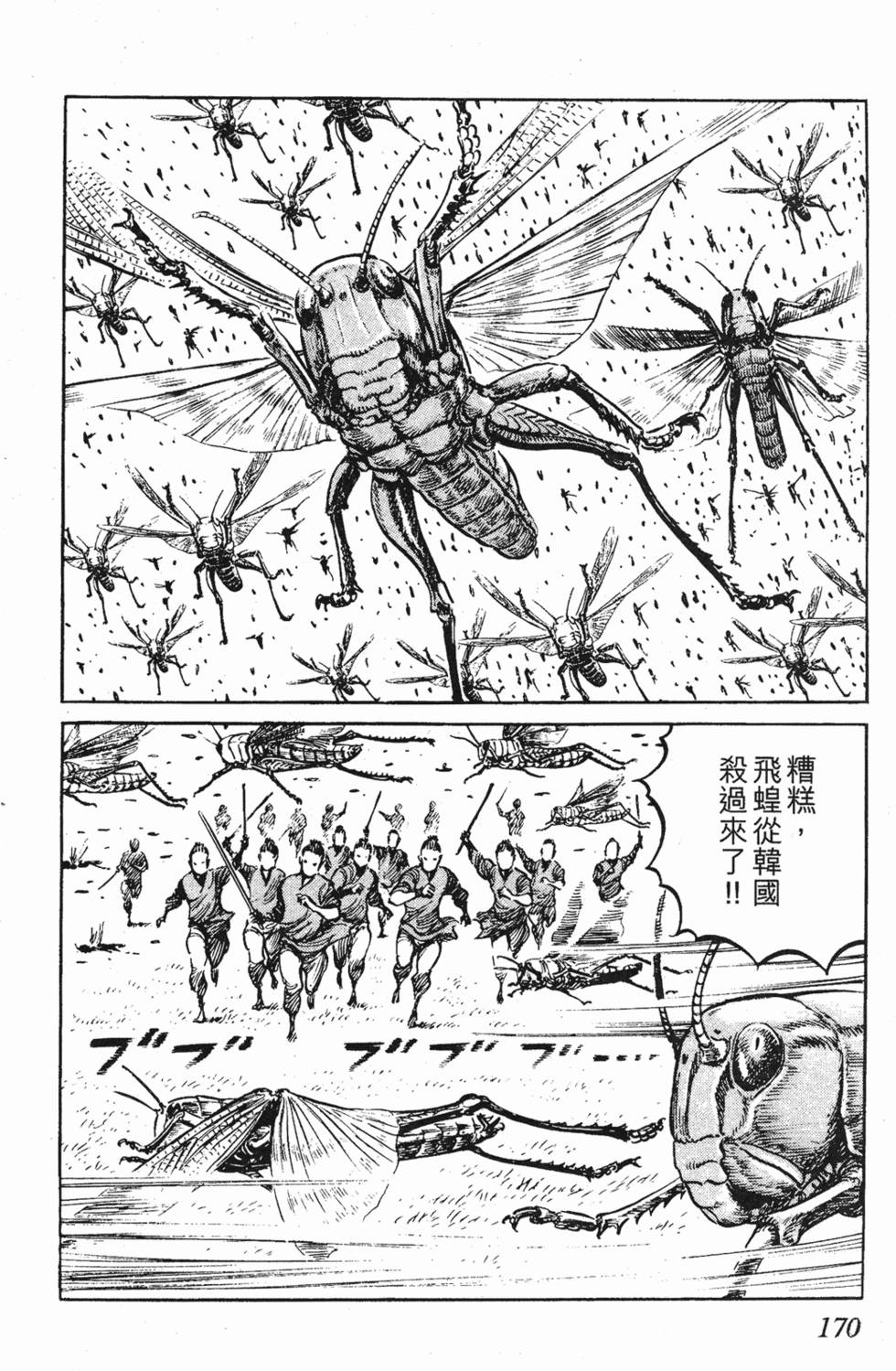 第169页