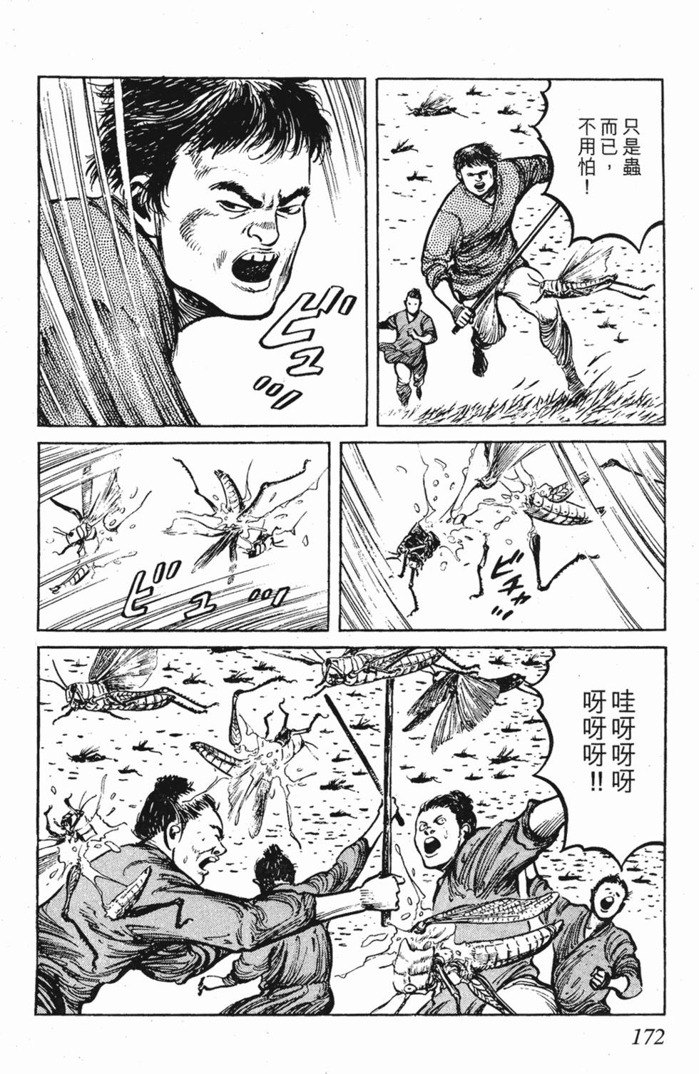 第171页