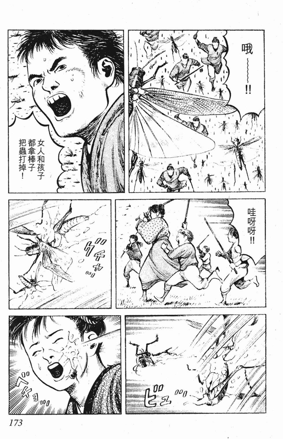 第172页