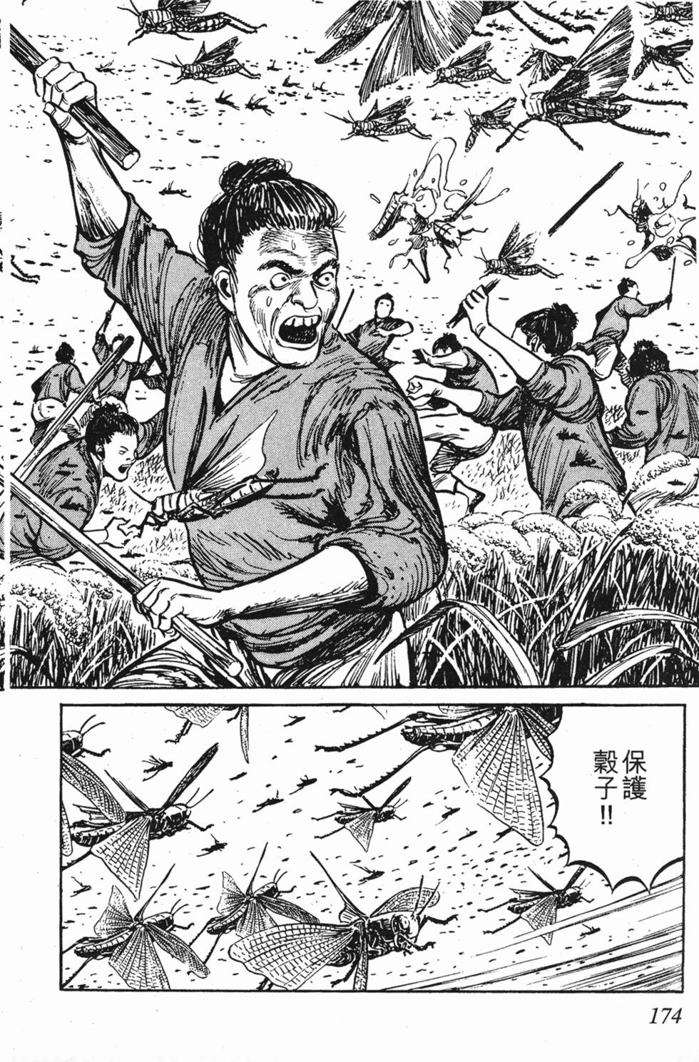 第173页