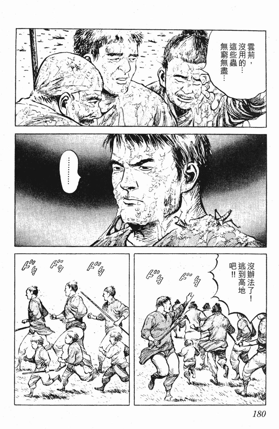 第179页