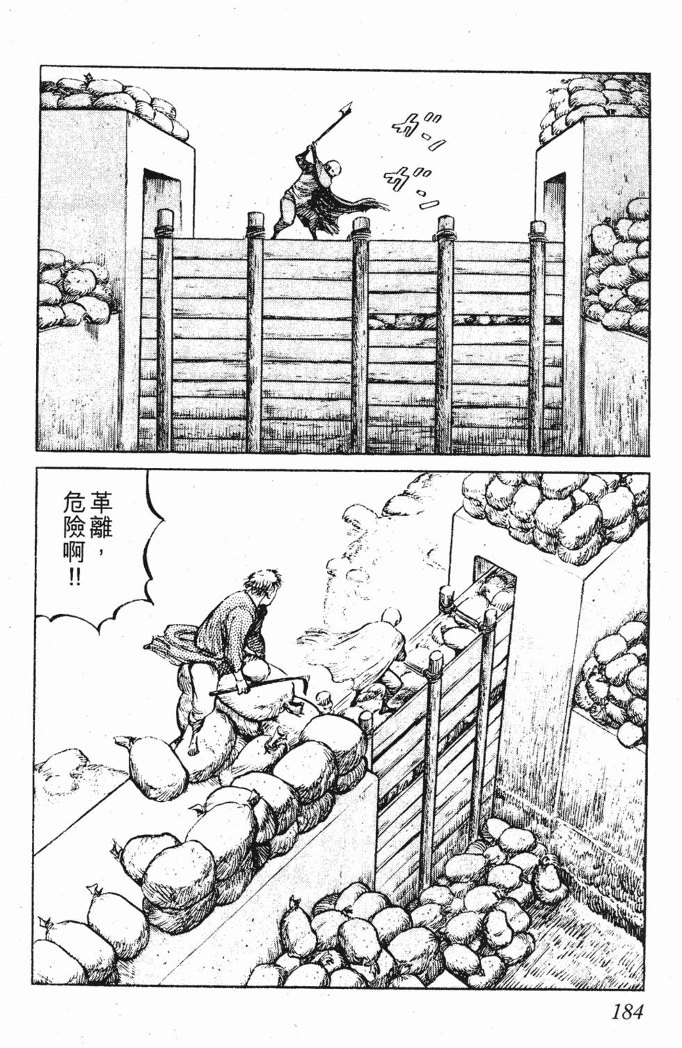 第183页