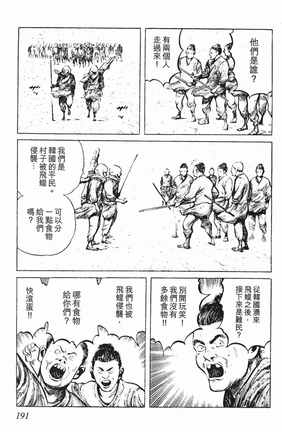 第190页