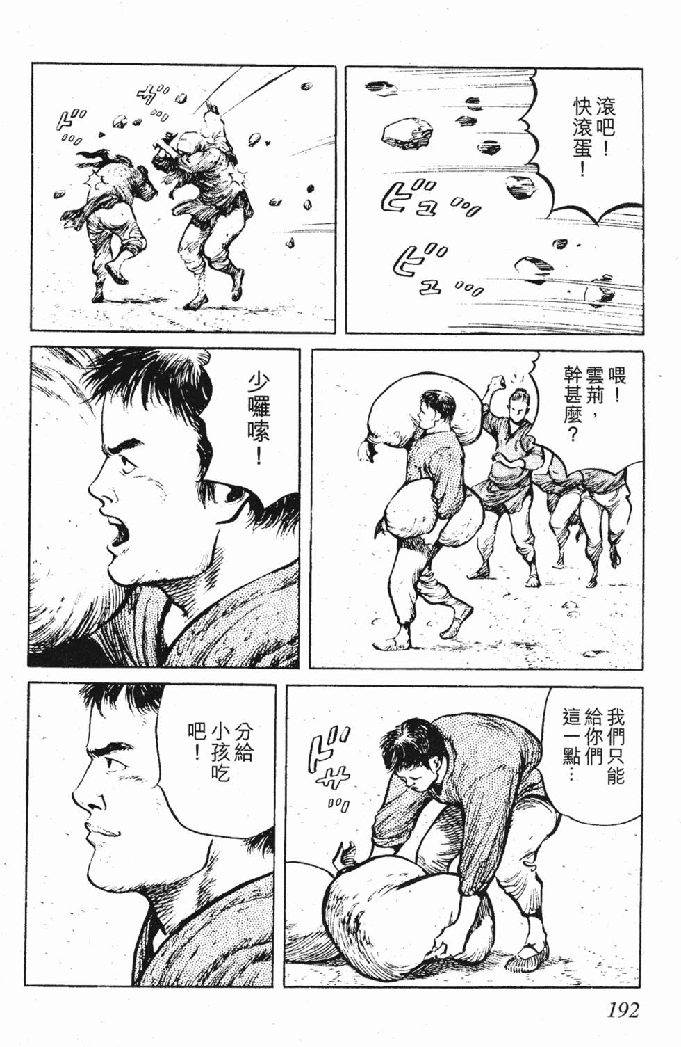 第191页