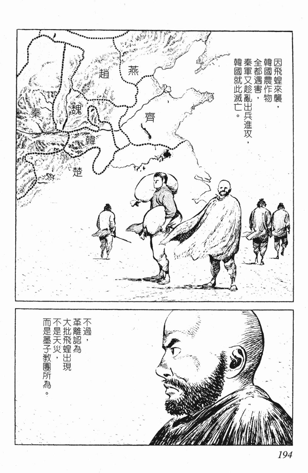 第193页